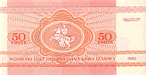 Banknot 50 kopiejek 1992