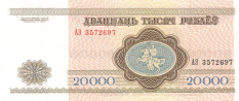 Banknot 20000 rubli z 1994 roku
