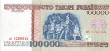 Banknot 100000 rubli 1996