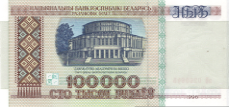Banknot 100000 rubli 1996