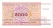 Banknot 5000 rubli z 1998 roku