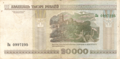 Banknot 20000 rubli 2000