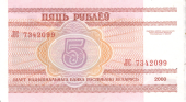 Banknot 5 rubli 2000 roku