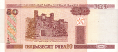 Banknot 50 rubli 2000