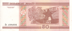 Banknot 20 rubli 2000