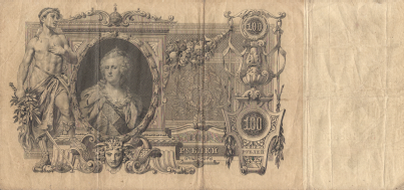Banknot 100 rubli 1910