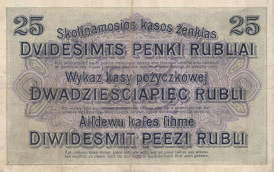 Banknot 25 rubli 1916