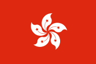  Flaga Hong Kongu