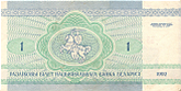 Banknot 1 rubel z 1992 roku 