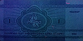 Banknot 1 rubel z 1992 roku w ultrafiloecie 