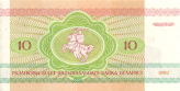 Banknot 10 rubli 1992