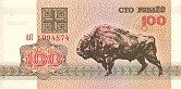 Banknot 100 rubli 1992