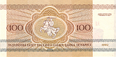 Banknot 100 rubli 1992