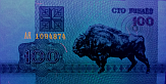 Banknot 100 rubli z 1992 roku w ultrafiloecie 