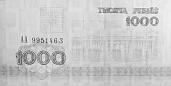 Banknot 1000 rubli z 1992 roku w podczerwieni