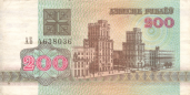 Banknot 200 rubli 1992
