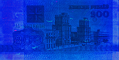 Banknot 200 rubli z 1992 roku w ultrafiolecie
