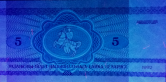 Banknot 5 rubli z 1992 roku w ultrafiloecie 