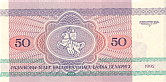 Banknot 50 rubli z 1992 roku
