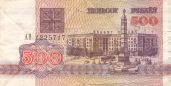 Banknot 500 rubli z 1992 roku