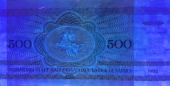 Banknot 500 rubli z 1992 roku w ultrafiolecie