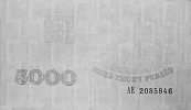 Banknot 5000 rubli z 1992 roku w podczerwieni