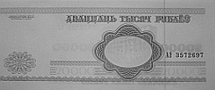 Banknot 20000 z rubli 1994 w podczerwieni