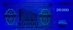 Banknot 20000 rubli z 1994 w ultrafiolecie