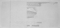 Banknot 500000 rubli z 1998 roku w podczerwieni