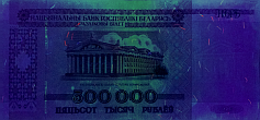 Banknot 500000 rubli z 1998 roku w ultrafiolecie
