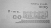 Banknot 1000 rubli z 1998 roku w podczerwieni
