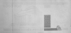 Banknot 1000000 rubli z 1999 roku w podczerwieni