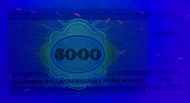 Banknot 5000 rubli z 1998 roku w ultrafiolecie
