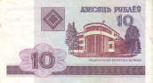 Banknot 10 rubli z 2000 roku