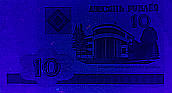 Banknot 10 rubli z 2000 roku w ultrafiolecie