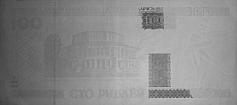 Banknot 100 rubli z 2000 roku w podczerwieni