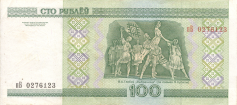 Banknot 100  rubli 2000