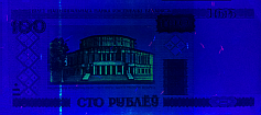 Banknot 100 rubli z 2000 roku w ultrafiolecie