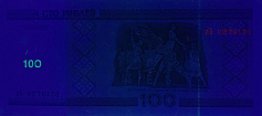 Banknot 100 0rubli z 2000 roku w ultrafiolecie
