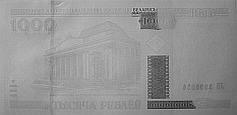 Banknot 1000 rubli z 2011 roku w podczerwieni