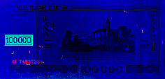 Banknot 100000 rubli z 2011 roku w ultrafiolecie