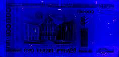 Banknot 100000 0rubli z 2011 roku w ultrafiolecie
