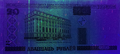 Banknot 20 rubli z 2000 roku w ultrafilecie