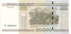 Banknot 20000 rubli z 2011 roku