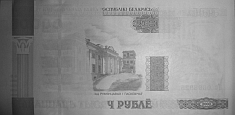 Banknot 20000 0rubli z 2011 roku w podczerwieni