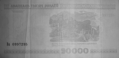 Banknot 20000 0rubli z 2000 roku w podczerwieni