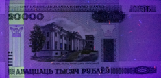 Banknot 20000 rubli z 2011 roku w ultrafiolecie