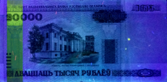 Banknot 20000 rubli z 2000 roku w ultrafiolecie