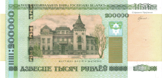 Banknot 200000 rubli z 2011 roku
