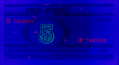 Banknot 5 rubli z 2000 roku w ultrafiolecie